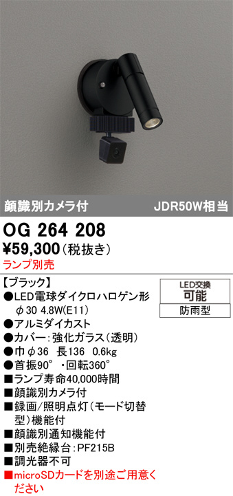 OG264208