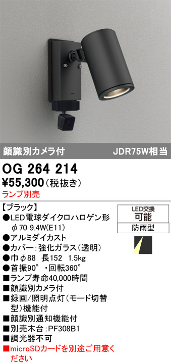 OG264214