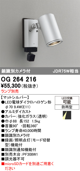 OG264216