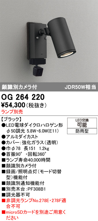OG264220