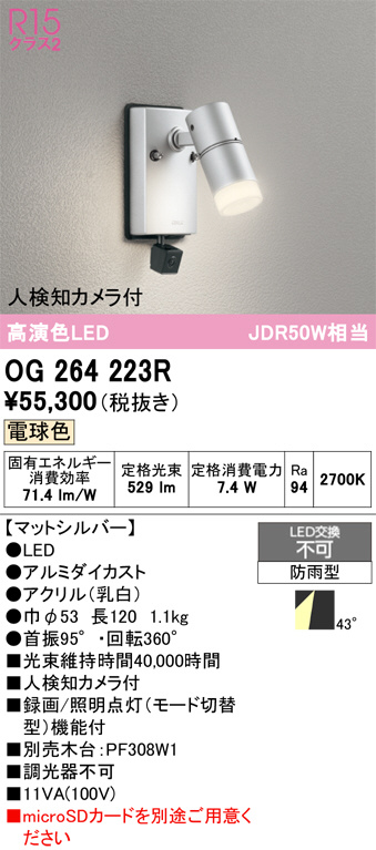 OG264223R