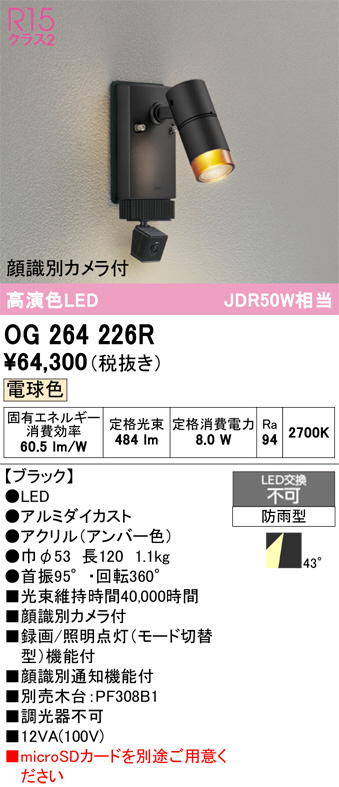 OG264226R