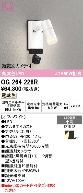 OG264228R