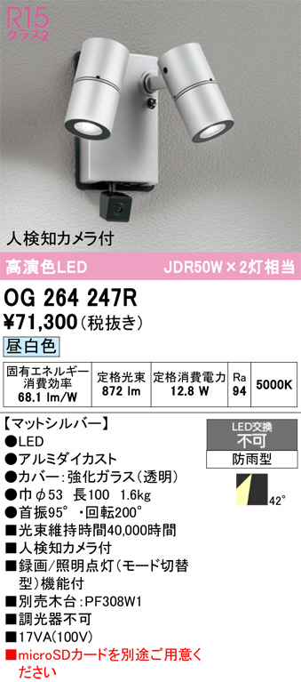 OG264247R