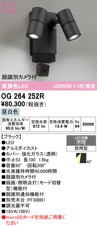 OG264252R