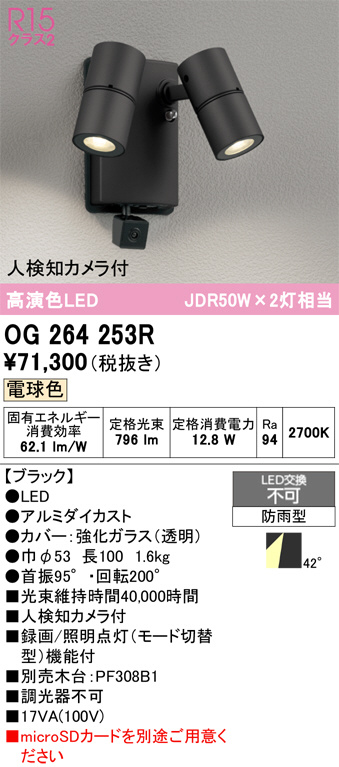 OG264253R