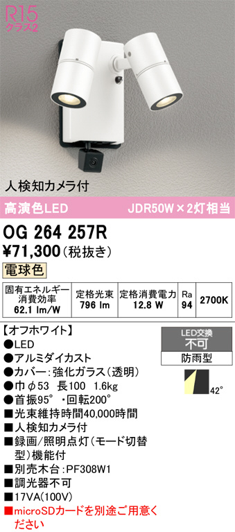 OG264257R