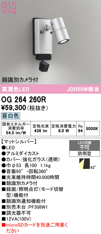 OG264260R