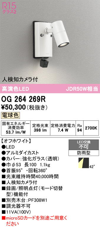 OG264269R
