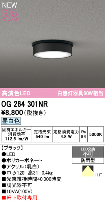 OG264301NR