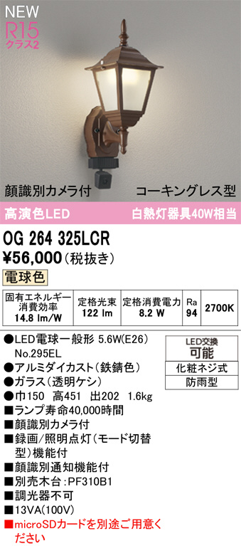 OG264325LCR