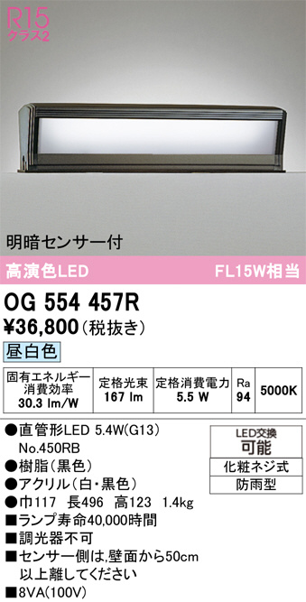 OG554457R
