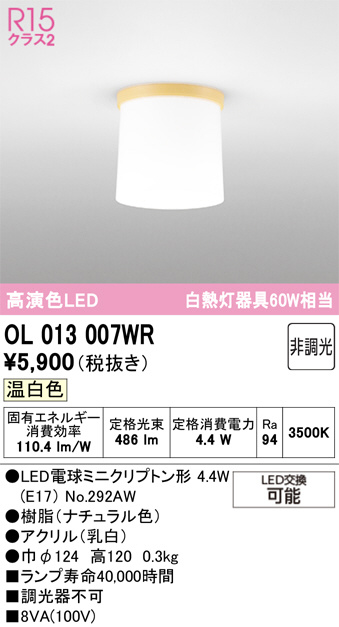 OL013007WR