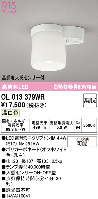 OL013379WR