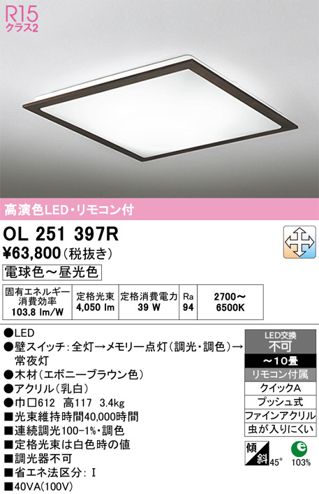 OL251397R