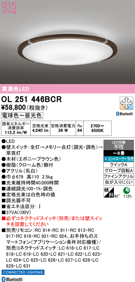 OL251446BCR