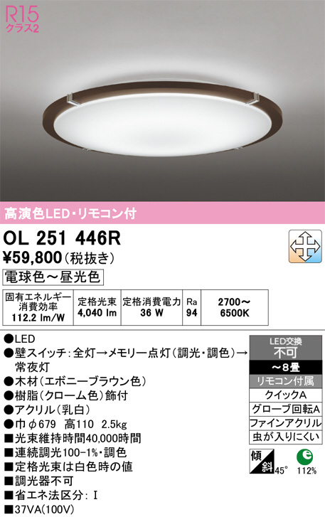 OL251446R