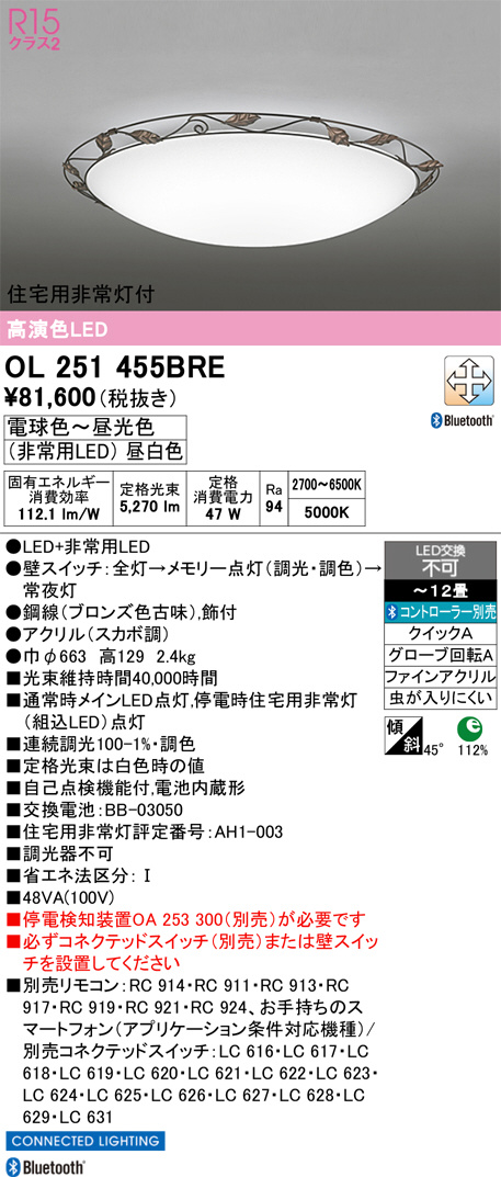 OL251455BRE