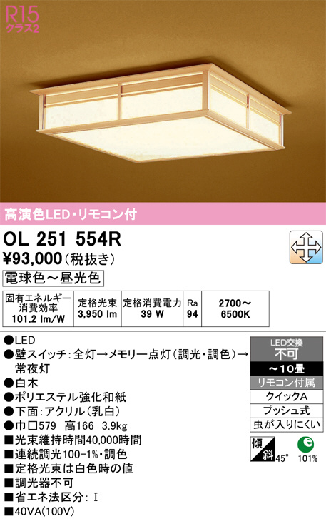 OL251554R