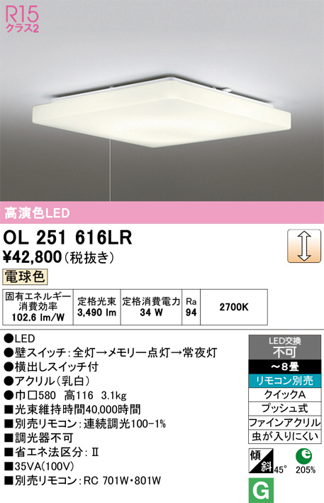 OL251616LR