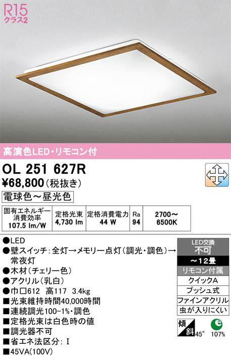 OL251627R