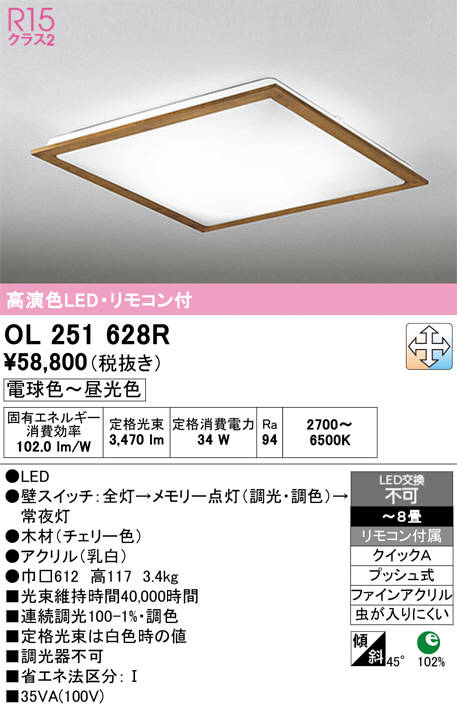OL251628R