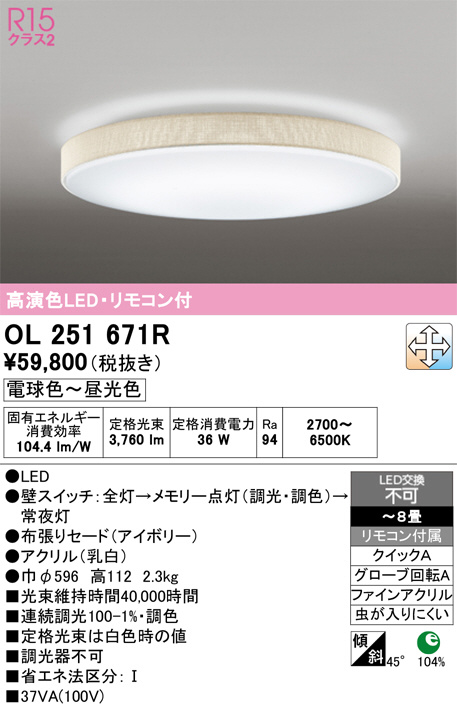 OL251671R