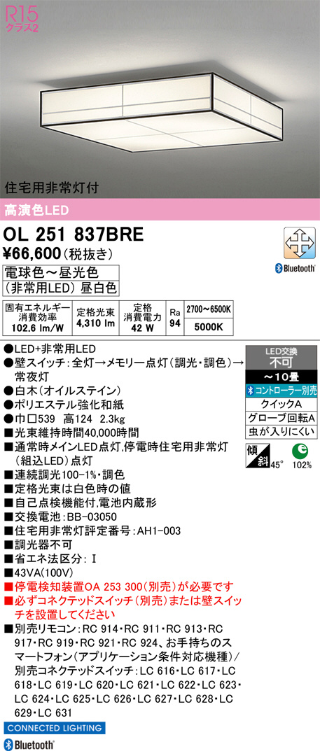 OL251837BRE