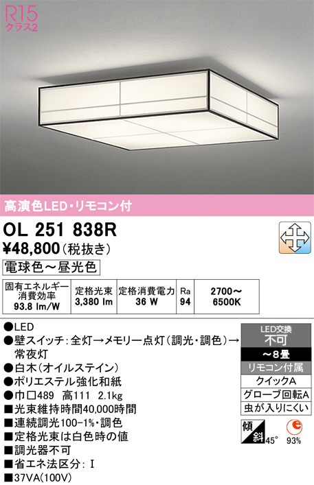 OL251838R