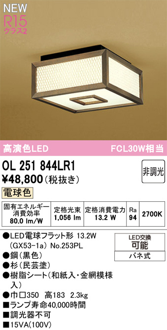 OL251844LR1