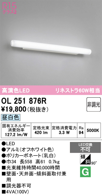 OL251876R