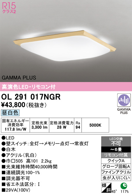 OL291017NGR
