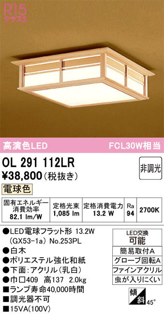 OL291112LR