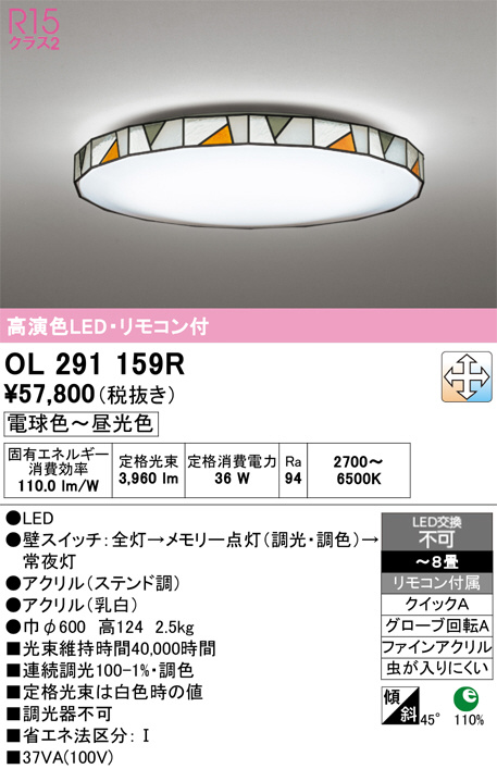 OL291159R