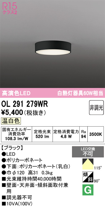 OL291279WR
