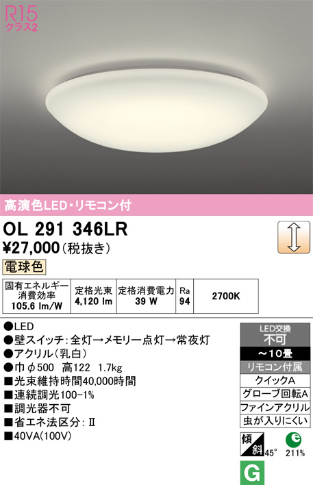 OL291346LR