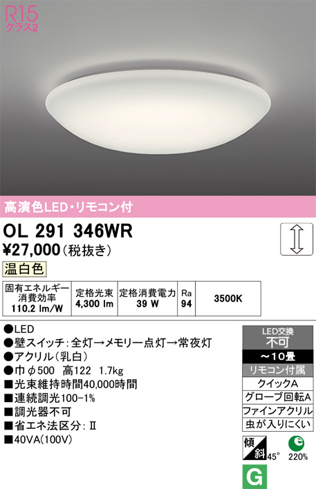 OL291346WR