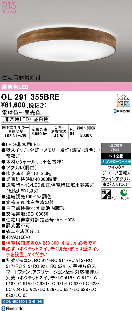 OL291355BRE