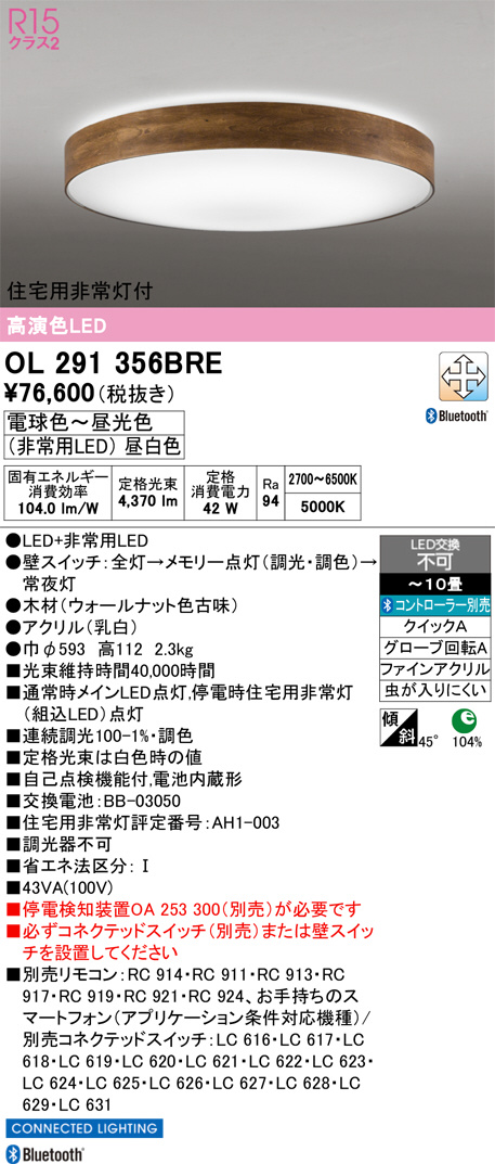 OL291356BRE