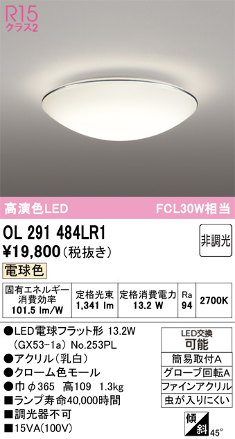 OL291484LR1