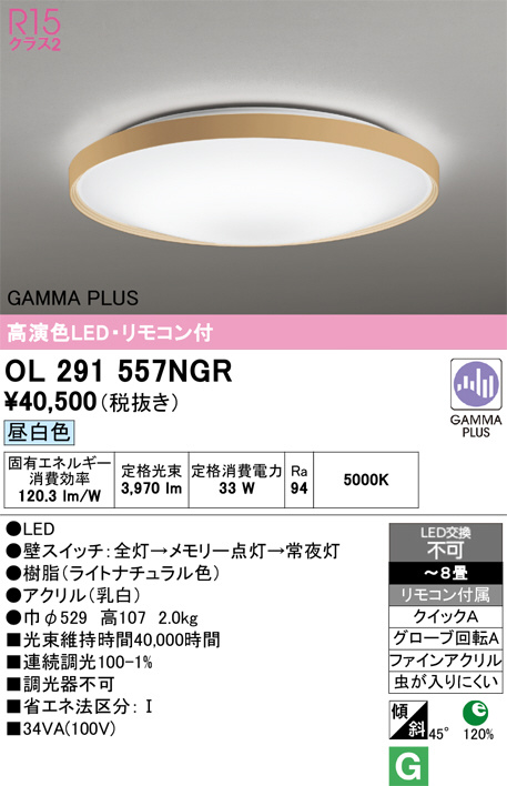 OL291557NGR