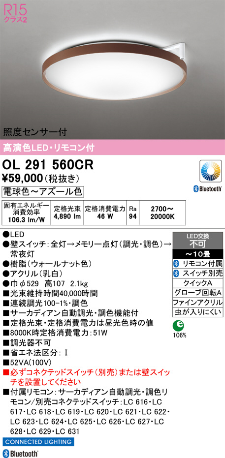 OL291560CR