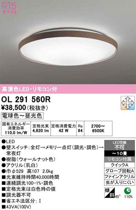 OL291560R