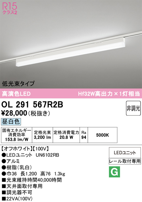 OL291567R2B