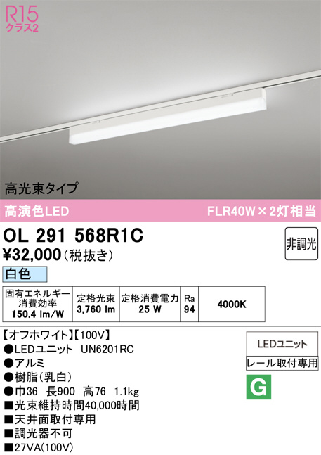 OL291568R1C