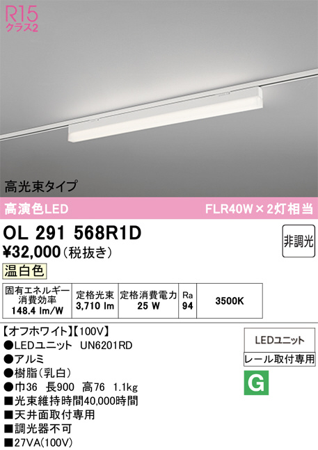 OL291568R1D