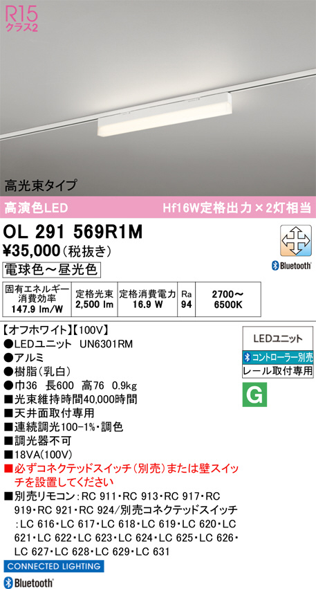 OL291569R1M