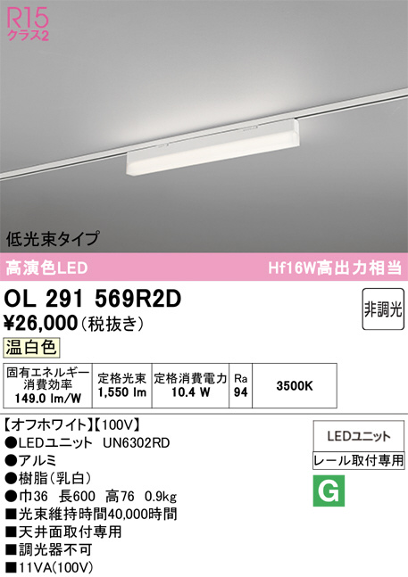OL291569R2D