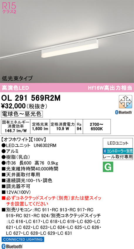 OL291569R2M