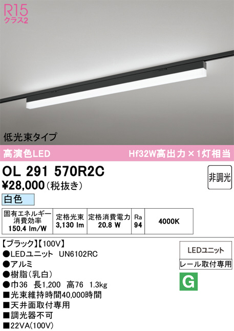 OL291570R2C